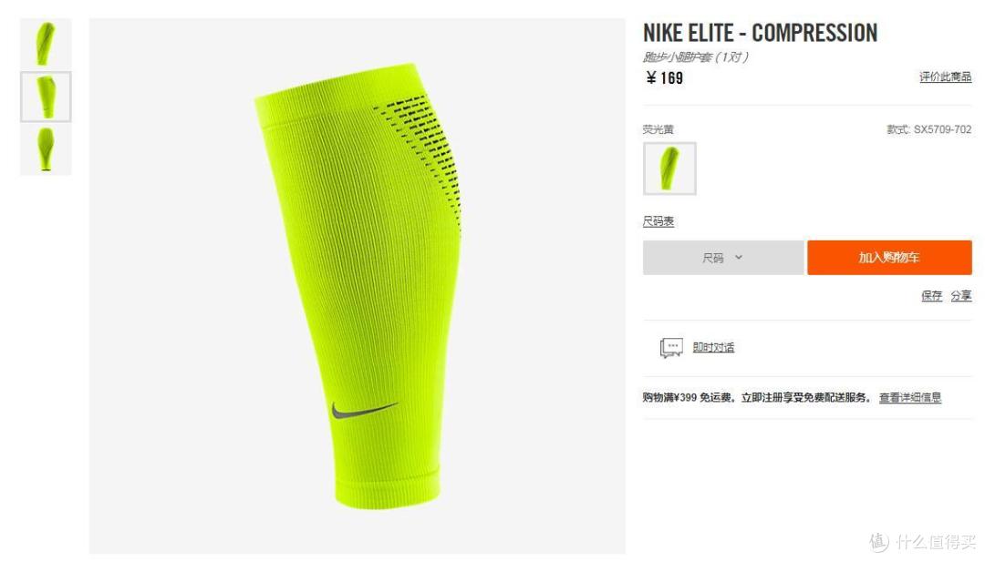 便宜又好用！迪卡侬Kalenji跑步护腿（附尺码建议）