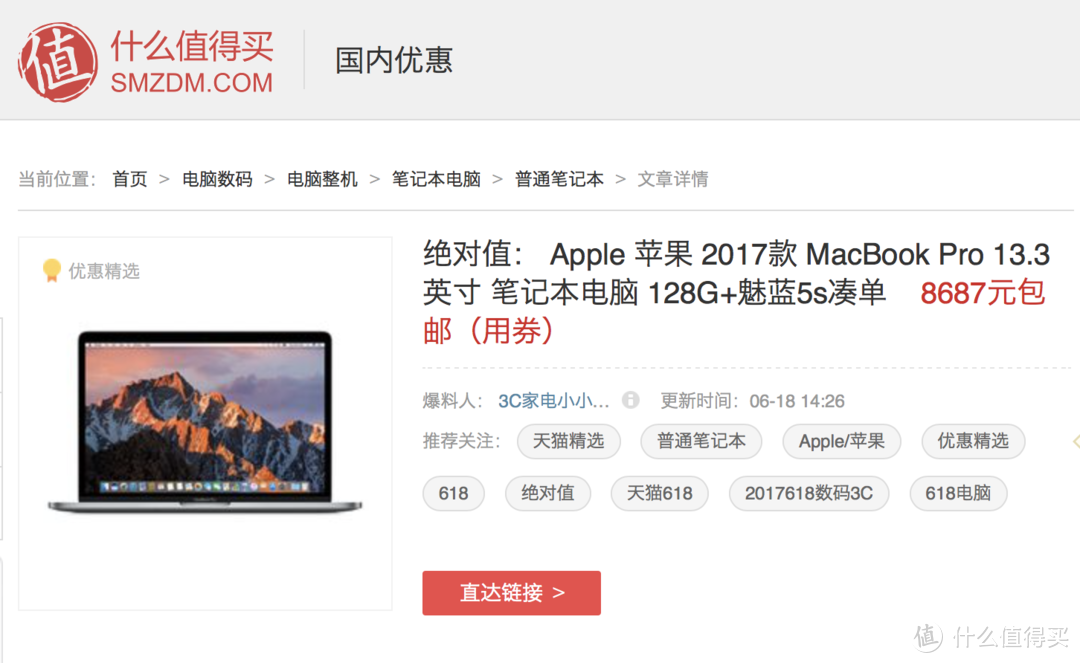 2017款macbook pro无bar版开箱