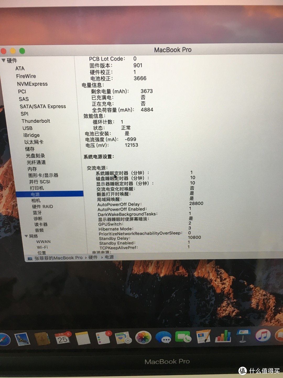 2017款macbook pro无bar版开箱