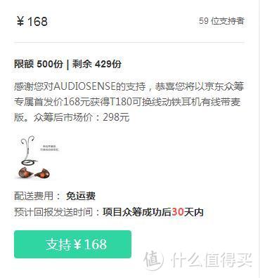 为便携生活设计的动铁耳机---傲胜T180