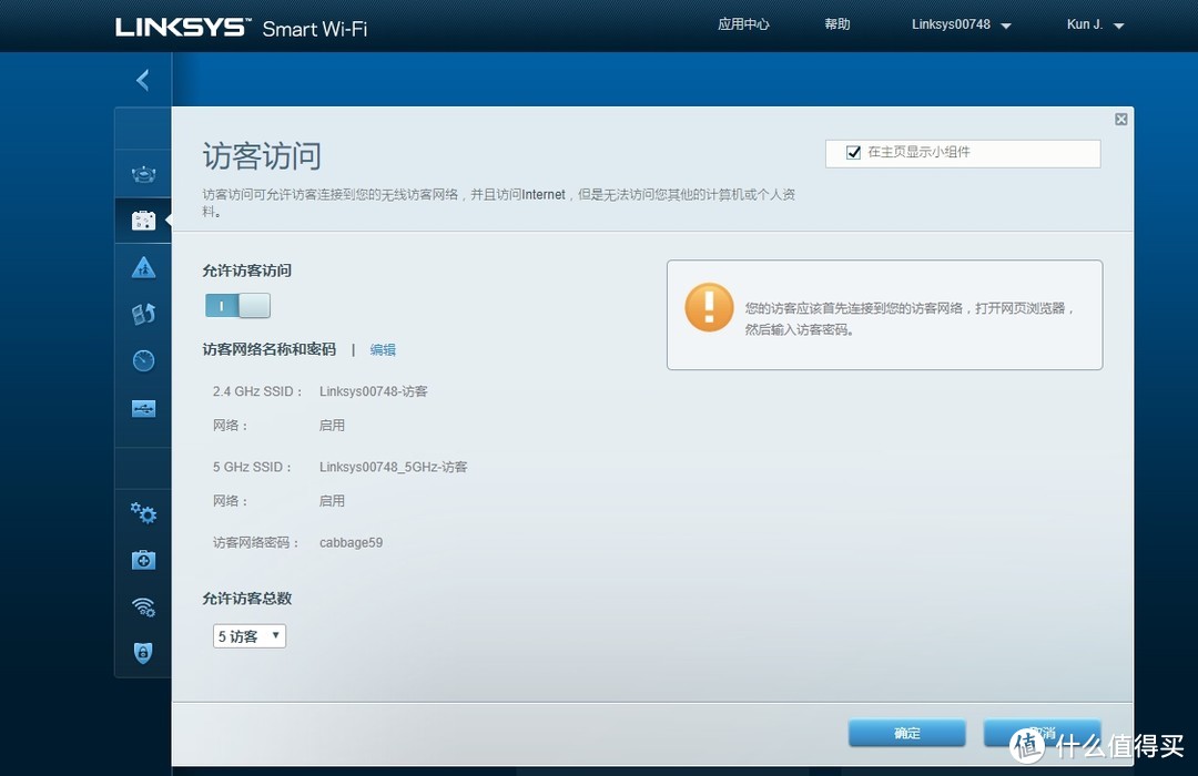 可以用来调戏蹭网狗？Linksys EA8300三频路由器评测