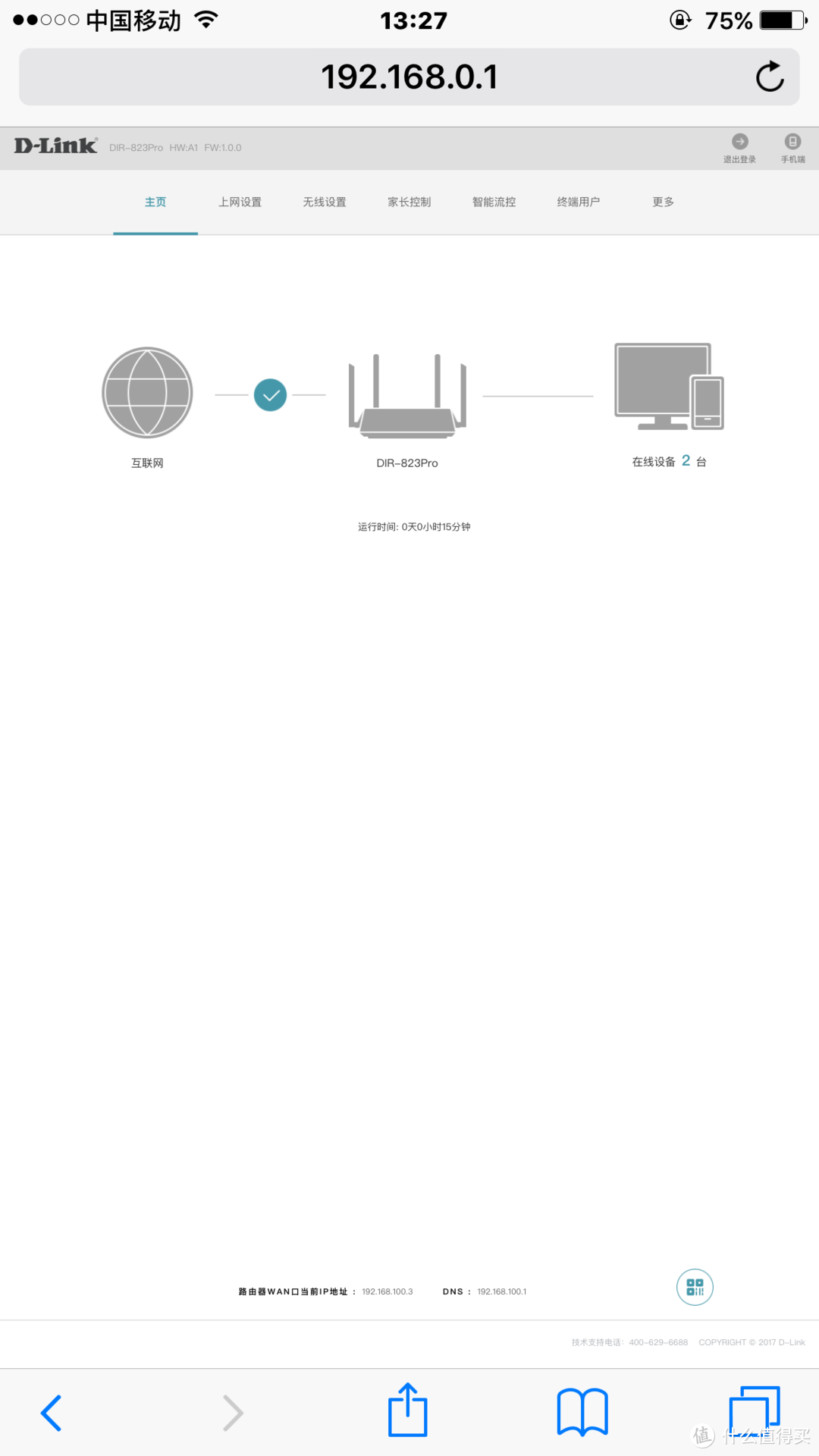 初次众测，D-Link DIR-823pro无线智能路由器简评