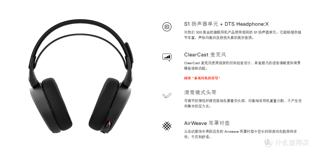 给你一双顺风耳------SteelSeries 赛睿 Arctis寒冰7电竞耳机体验