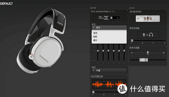 给你一双顺风耳------SteelSeries 赛睿 Arctis寒冰7电竞耳机体验