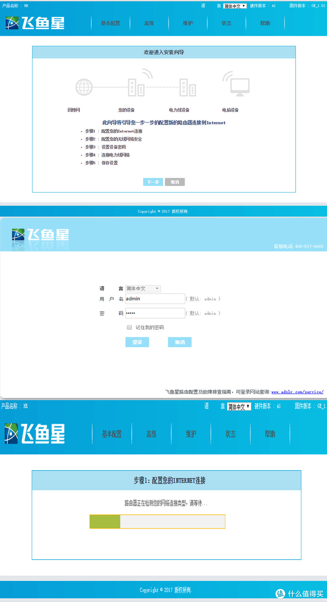 给老房子多一个局域网接线方案