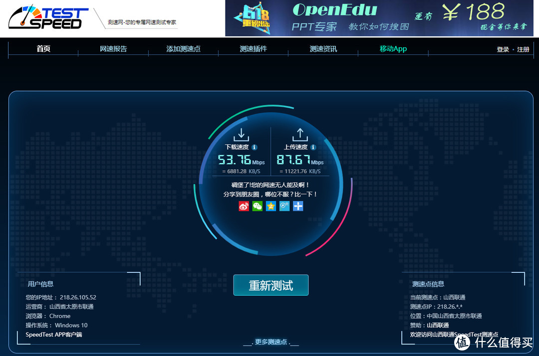 给老房子多一个局域网接线方案