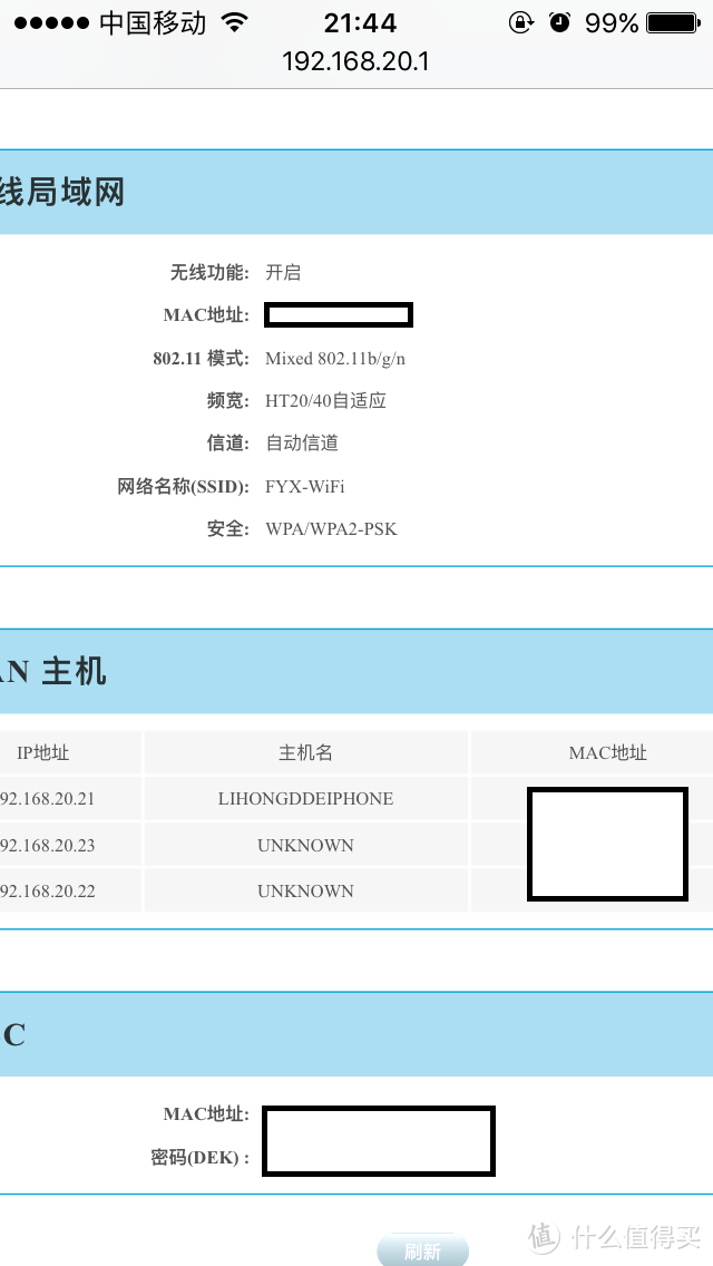 网络无死角！飞鱼星 电力猫无线覆盖套装 众测报告