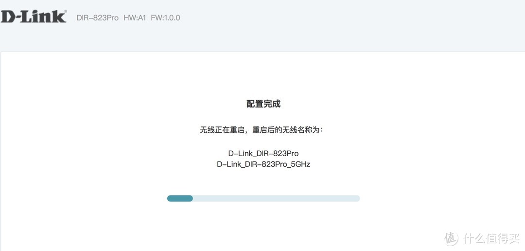 第一次众测，D-Link DIR-823pro智能路由器 个人简评报告