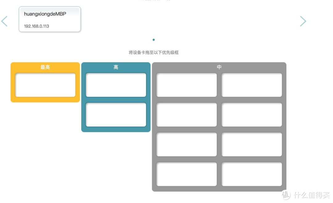 第一次众测，D-Link DIR-823pro智能路由器 个人简评报告