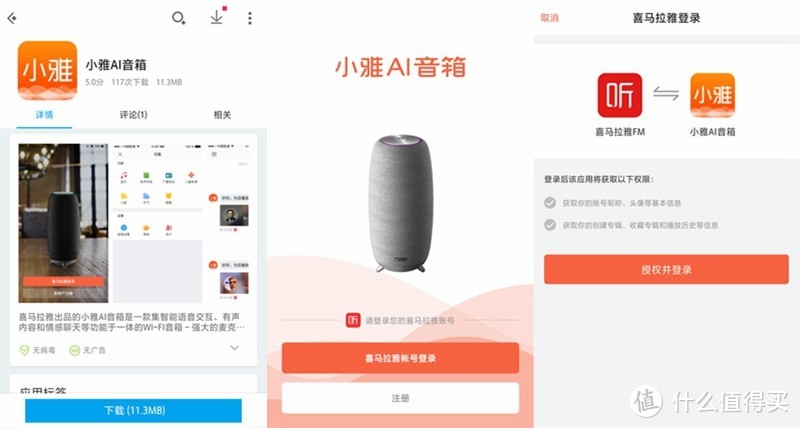 小雅AI音箱 开箱，试用，语音指令横评；迄今为止最拟人的中文智能音箱