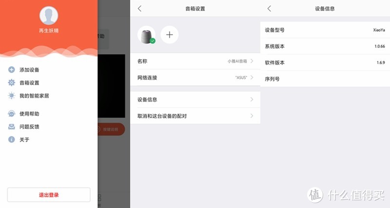 小雅AI音箱 开箱，试用，语音指令横评；迄今为止最拟人的中文智能音箱