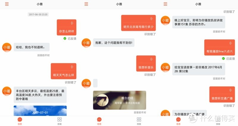 小雅AI音箱 开箱，试用，语音指令横评；迄今为止最拟人的中文智能音箱