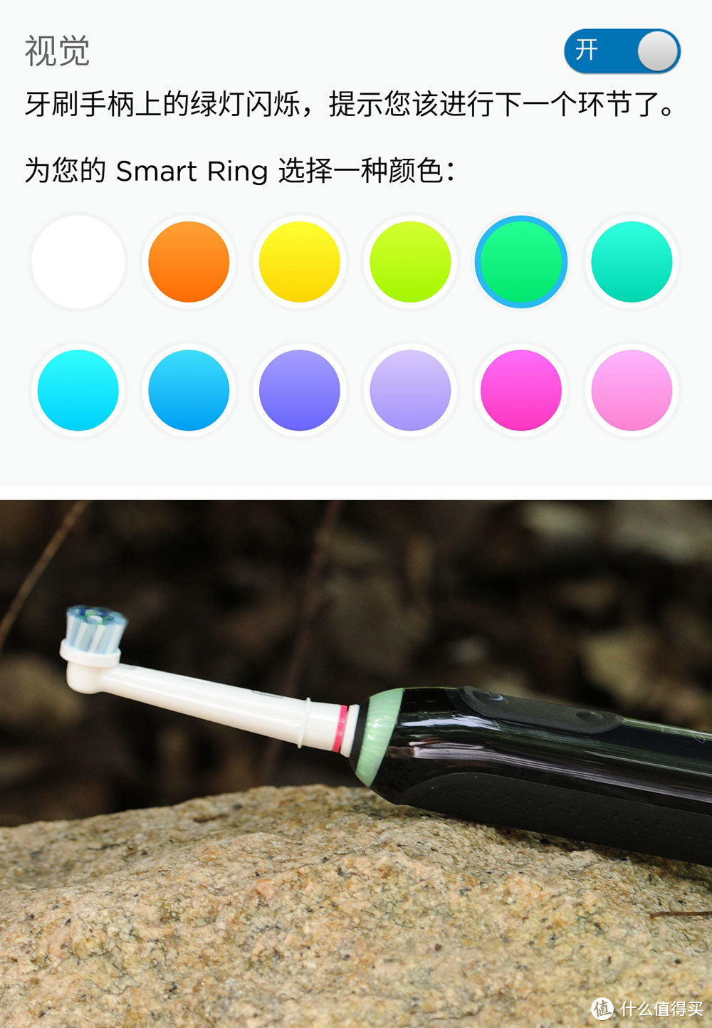 清洁强 更人性 欧乐B 3D声波蓝牙智能电动牙刷iBrush9000评测报告