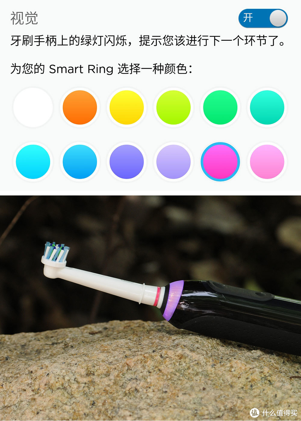 清洁强 更人性 欧乐B 3D声波蓝牙智能电动牙刷iBrush9000评测报告