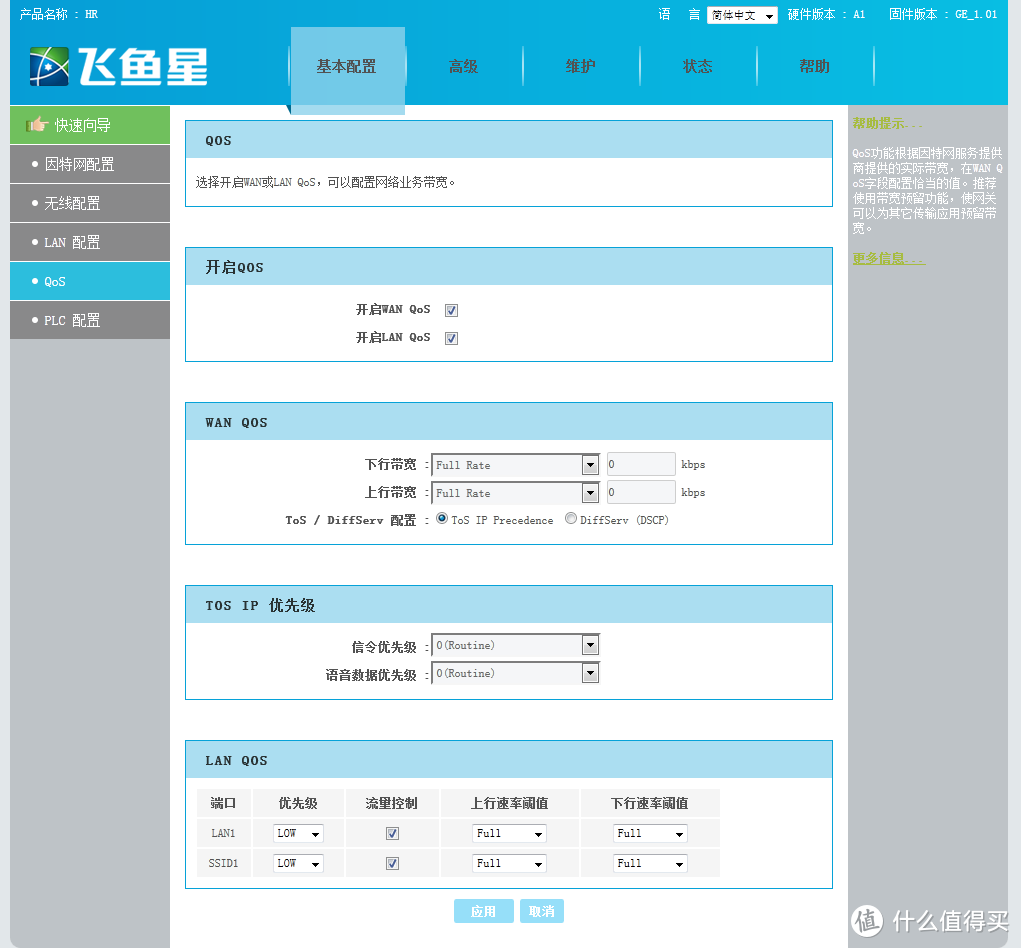 网络无死角！飞鱼星 电力猫无线覆盖套装 众测报告