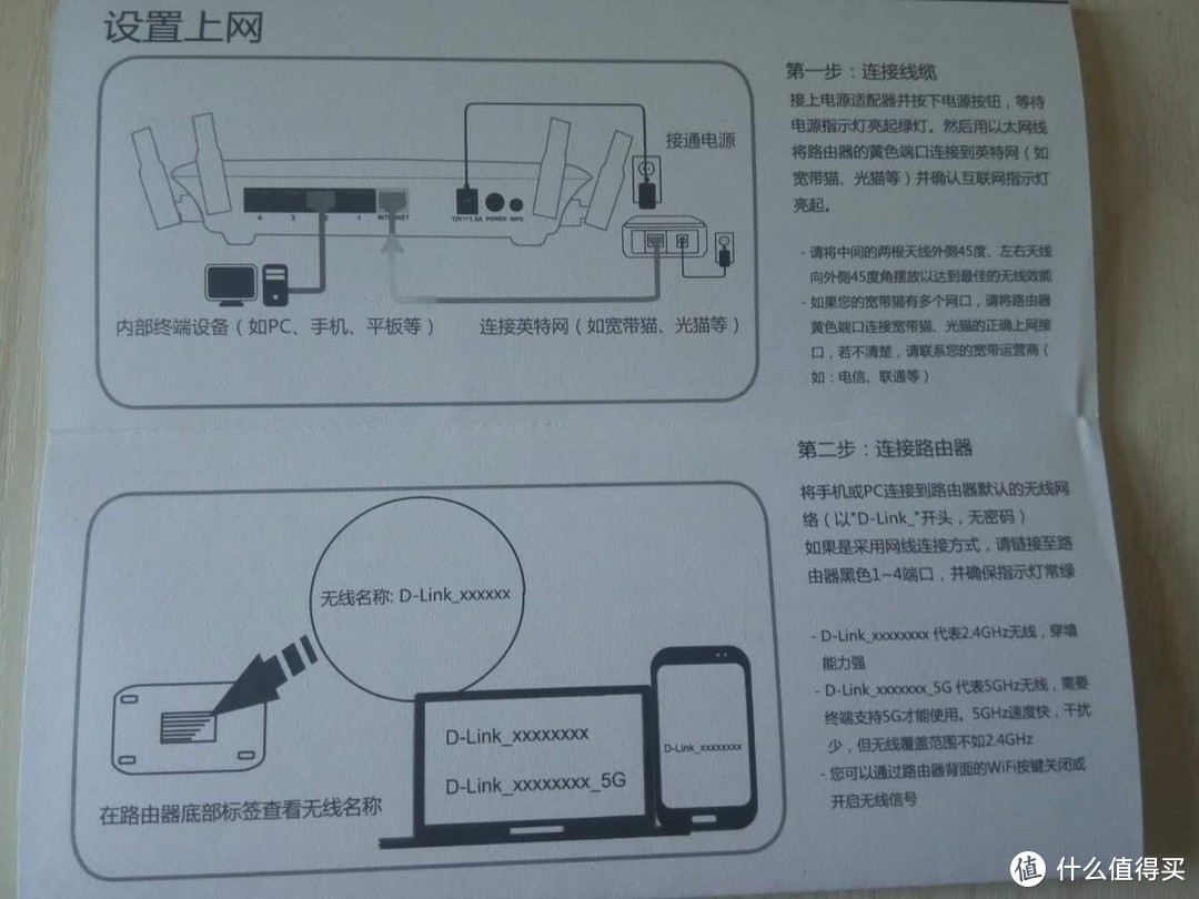 X路由王者的选择----D-Link dir-823pro评测