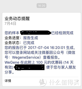 口水知道你的秘密--一份看了有点怕怕的WeGene基因检测套件众测报告