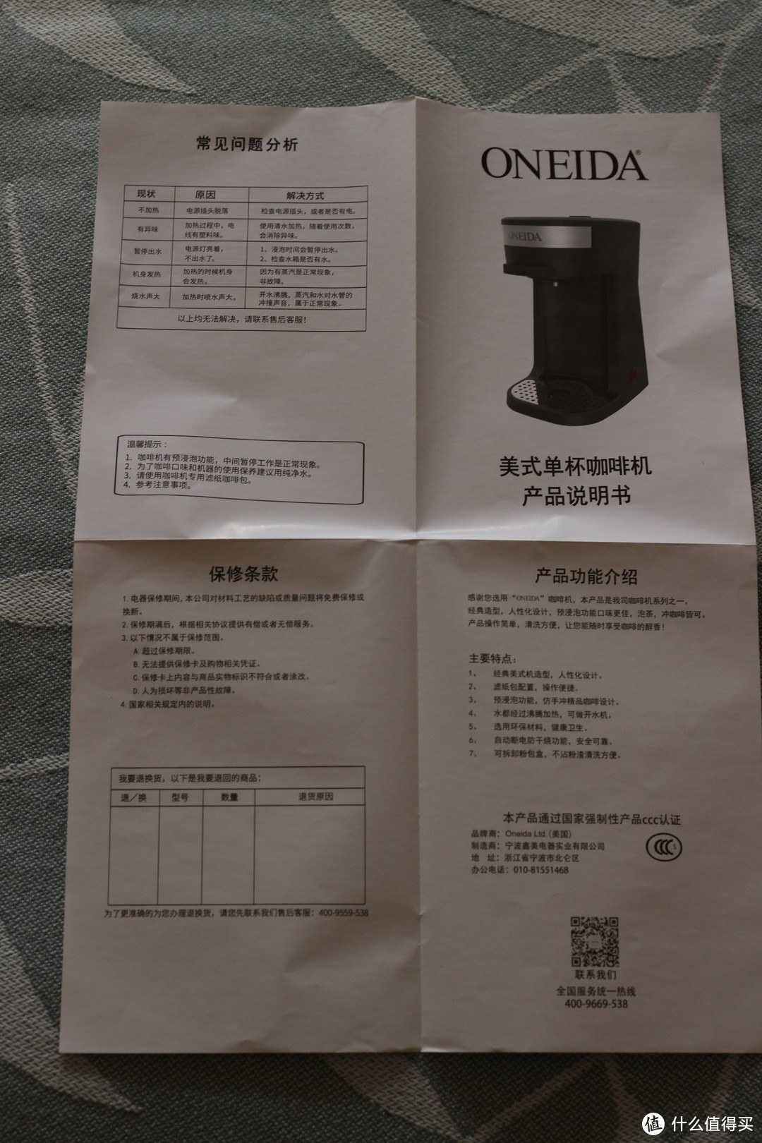 试用ONEIDA 奥奈达 N1多功能懒人咖啡机