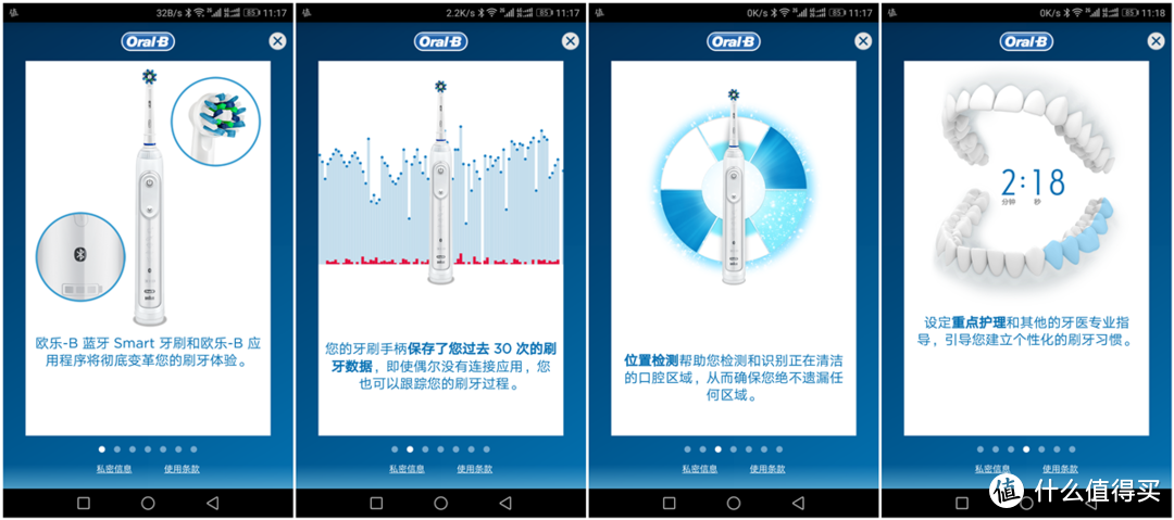 刷牙从此步入智能时代 - Oral B 3D声波蓝牙智能电动牙刷众测报告