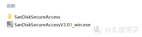 SanDisk SecureAccess软件