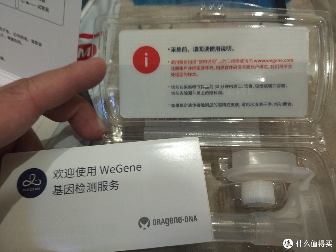 【轻众测】WeGene基因检测套件 基因数据解读服务