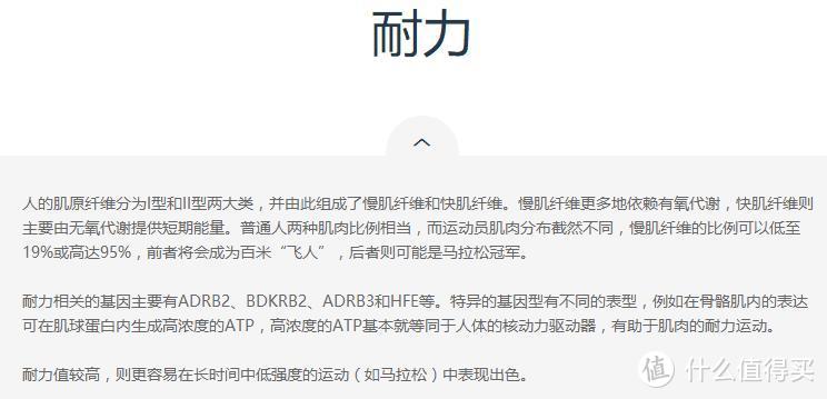 可否预见未来——WeGene基因检测试用