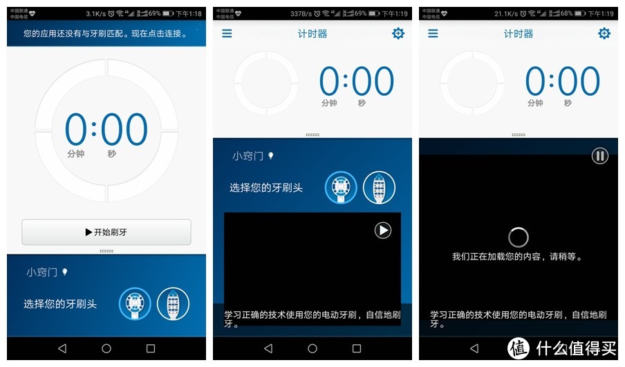 牙齿健康护理小秘书：Oral B / 欧乐B 3D声波蓝牙智能电动牙刷 体验评测 报告