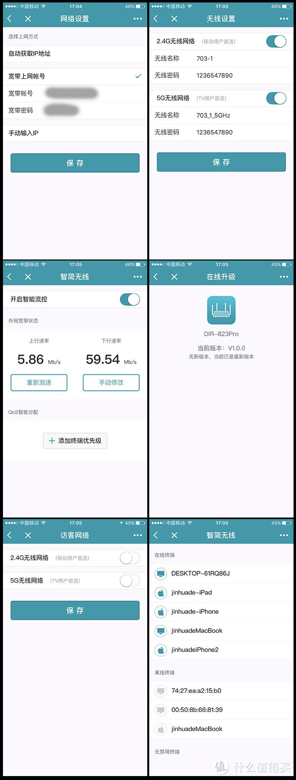 简单稳定 信号超强  D-Link DIR-823pro试用报告