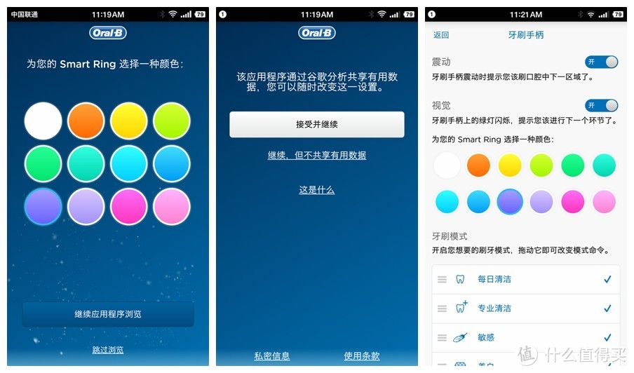 牙齿健康护理小秘书：Oral B / 欧乐B 3D声波蓝牙智能电动牙刷 体验评测 报告