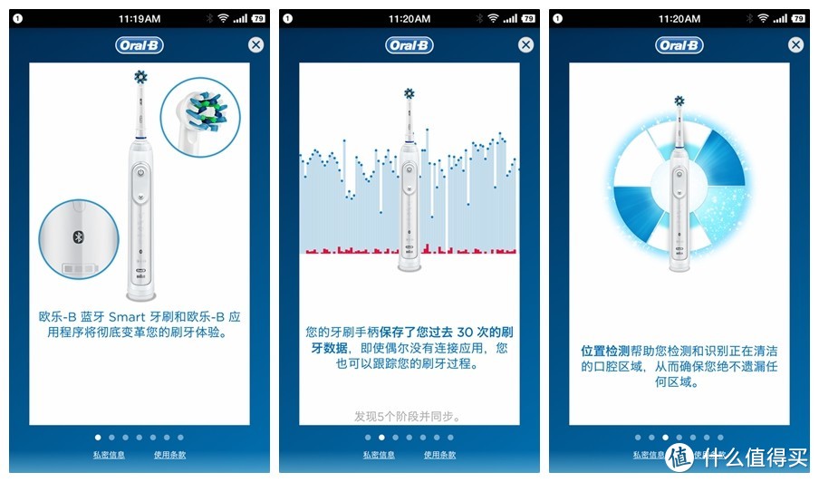 牙齿健康护理小秘书：Oral B / 欧乐B 3D声波蓝牙智能电动牙刷 体验评测 报告