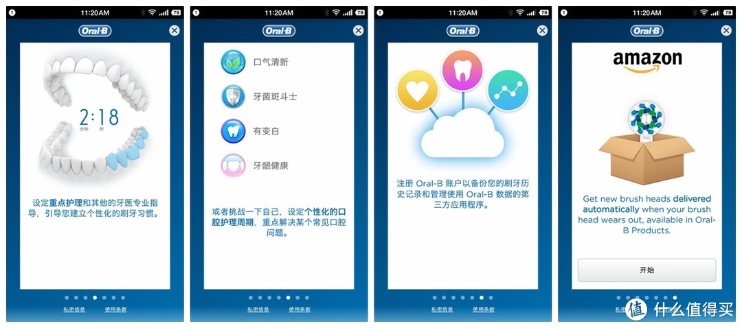 牙齿健康护理小秘书：Oral B / 欧乐B 3D声波蓝牙智能电动牙刷 体验评测 报告