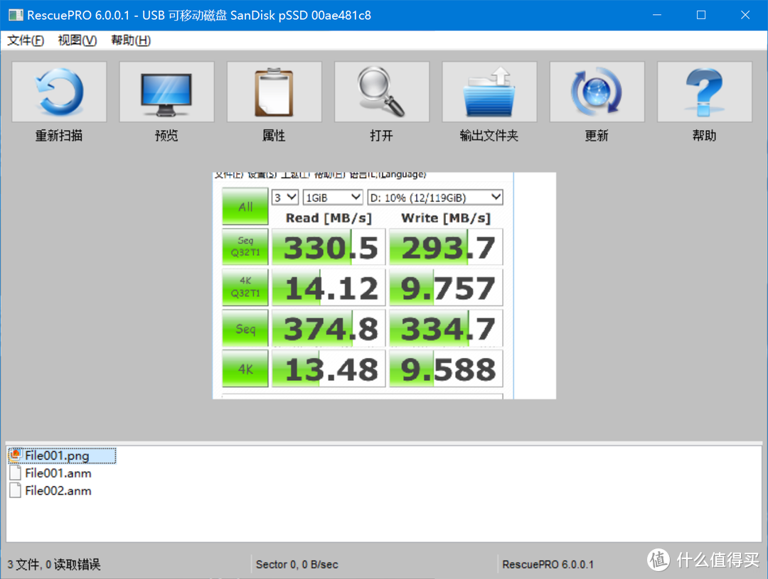 极致性能，旗舰表现 —— 闪迪USB3.1固态闪存盘测评