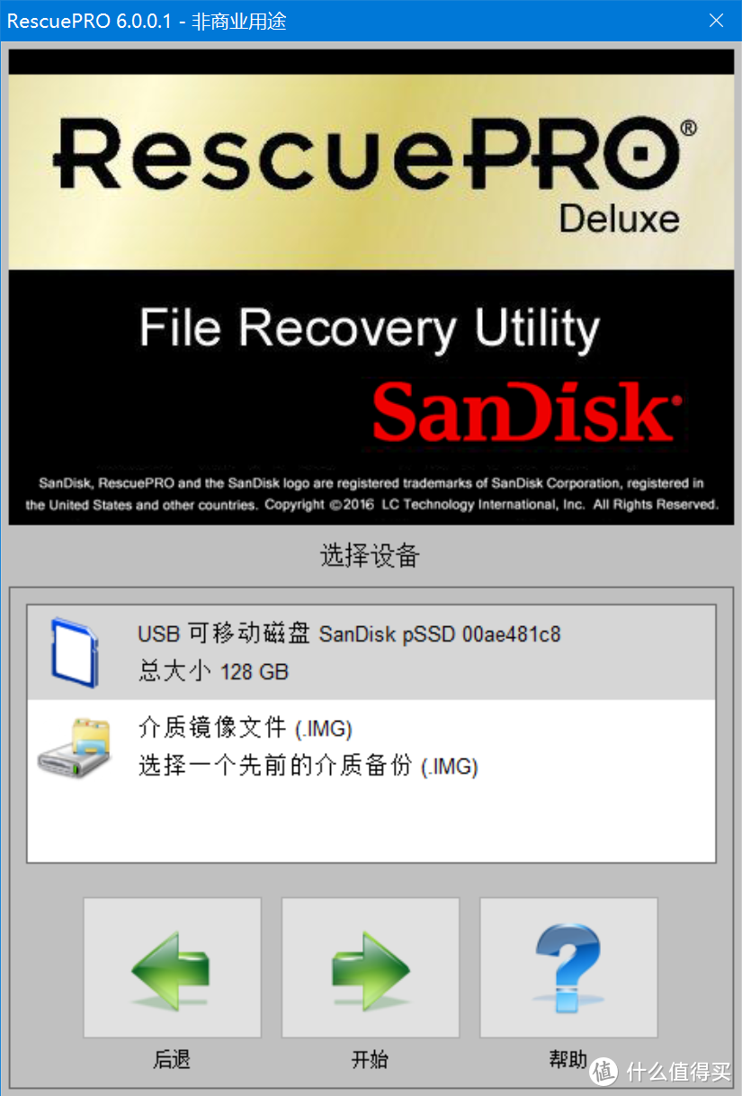 极致性能，旗舰表现 —— 闪迪USB3.1固态闪存盘测评