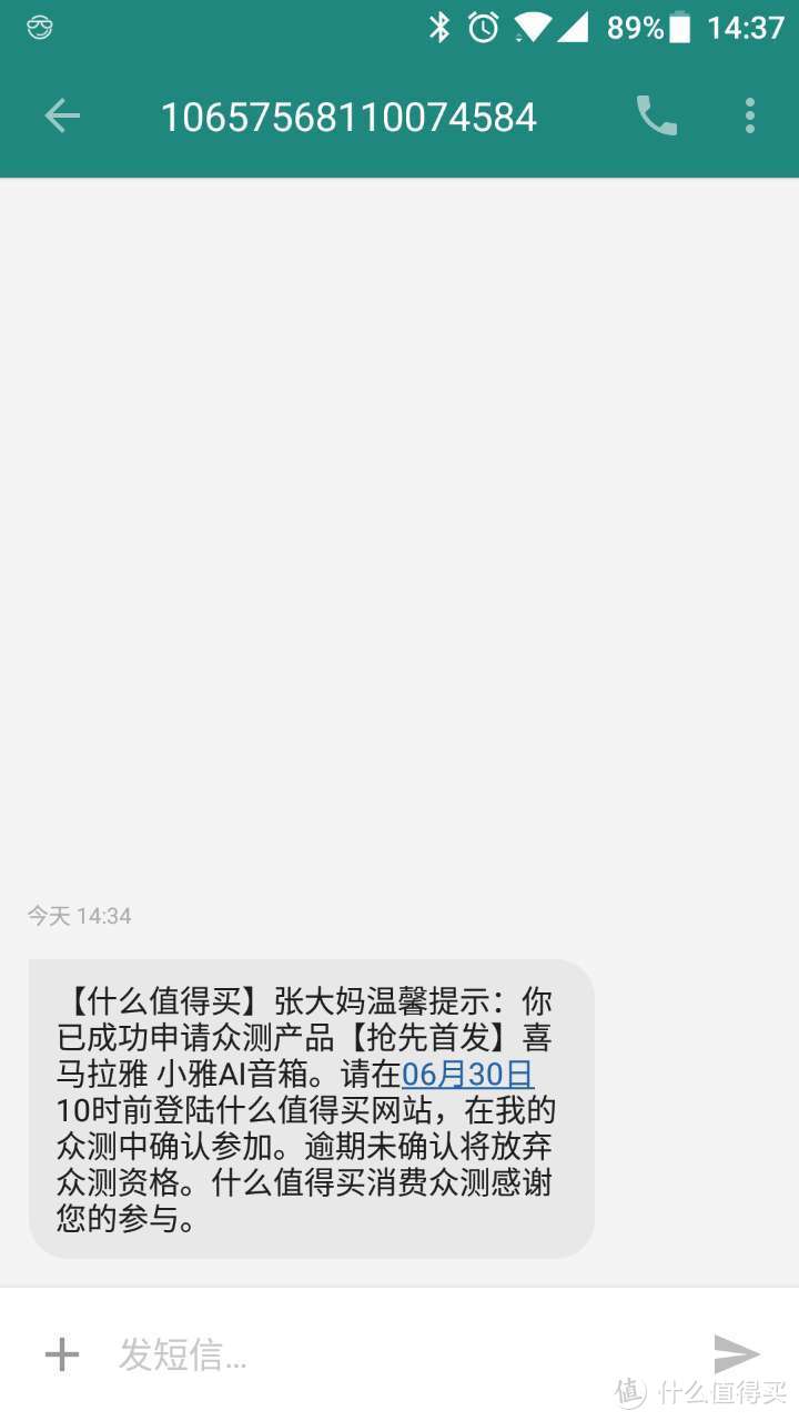 小雅AI音箱开箱体验——喜马拉雅