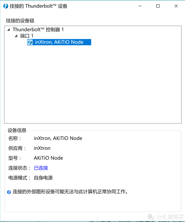 掌控雷电?—— AKiTiO Node -Thunderbolt 3外置显卡转接盒十字评测