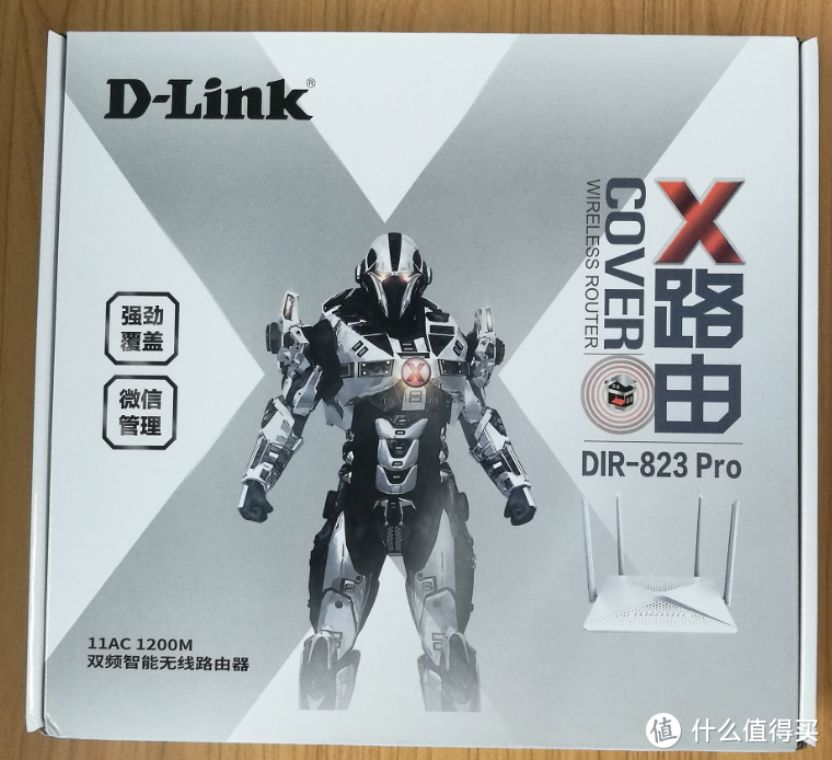 D-Link DIR823 pro调控方便是关键—众测报告
