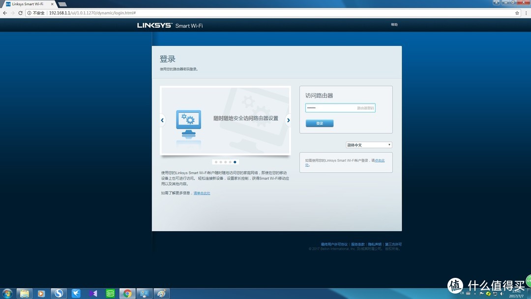 外观像盒饭的路由器：LINKSYS EA8300 三频路由器众测报告