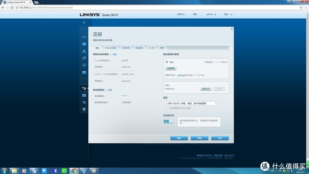 外观像盒饭的路由器：LINKSYS EA8300 三频路由器众测报告