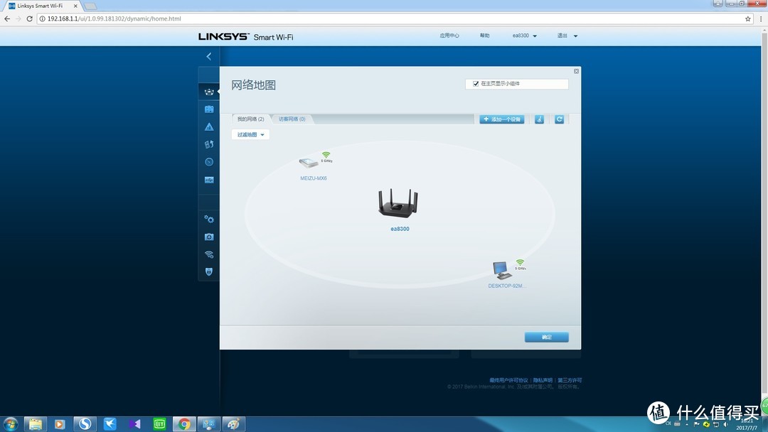 外观像盒饭的路由器：LINKSYS EA8300 三频路由器众测报告