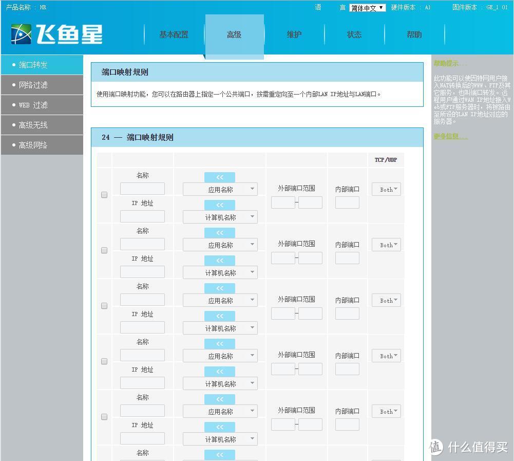 设置简单、使用方便——飞鱼星 电力猫无线覆盖套装 开箱评测