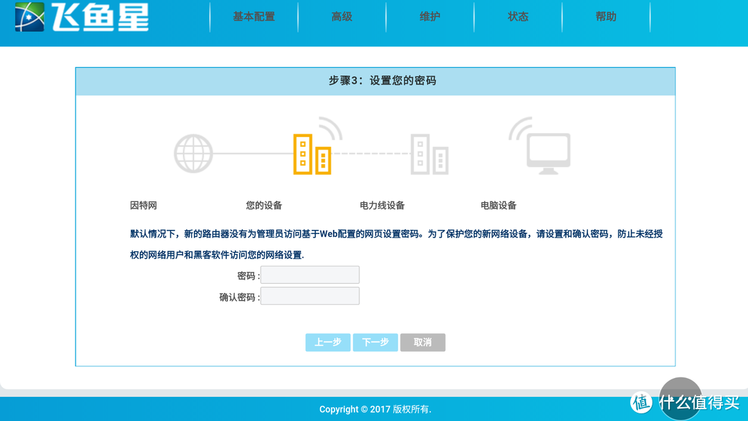 设置简单、使用方便——飞鱼星 电力猫无线覆盖套装 开箱评测