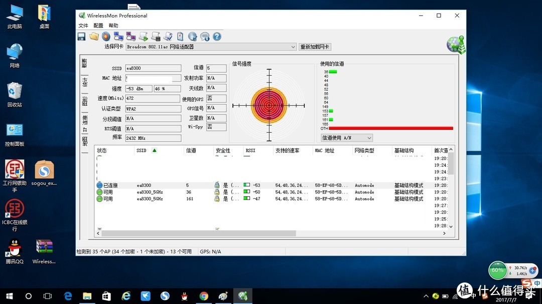 外观像盒饭的路由器：LINKSYS EA8300 三频路由器众测报告