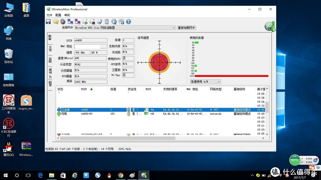 外观像盒饭的路由器：LINKSYS EA8300 三频路由器众测报告