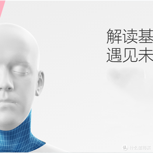 遇见未来的自己——WeGene基因检测套件体验