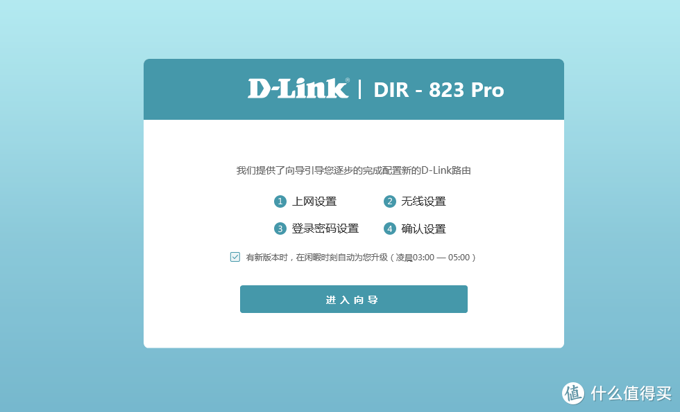 DNS?IP地址？无线设置？什么都不用知道，操作简单到只需点击下一步------一款最适合小白使用的路由器