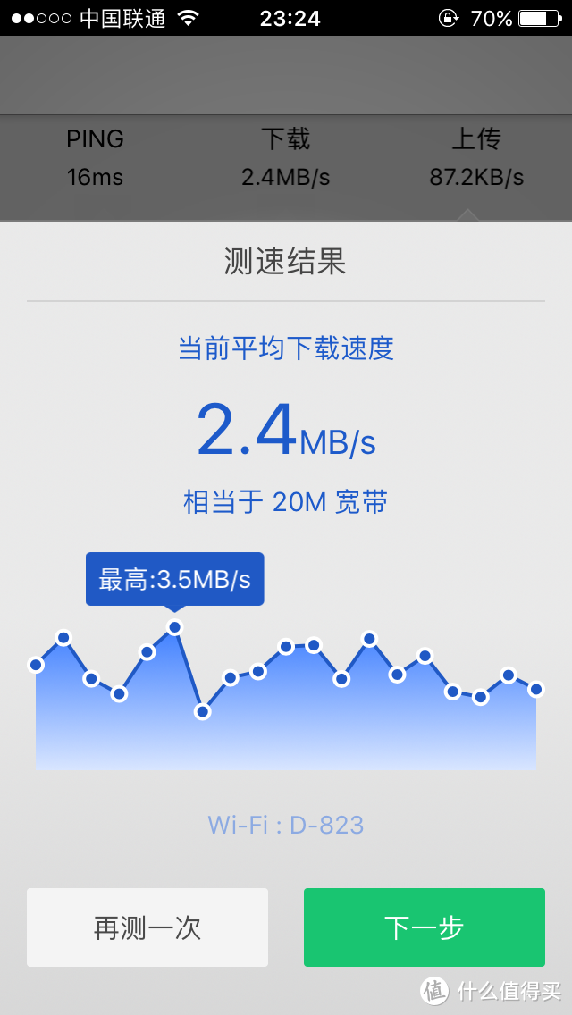 高不成低不就——Dlink-823pro众测报告