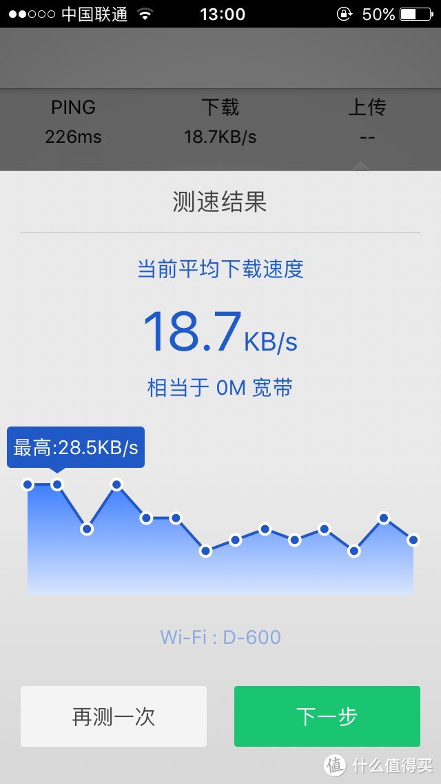 高不成低不就——Dlink-823pro众测报告