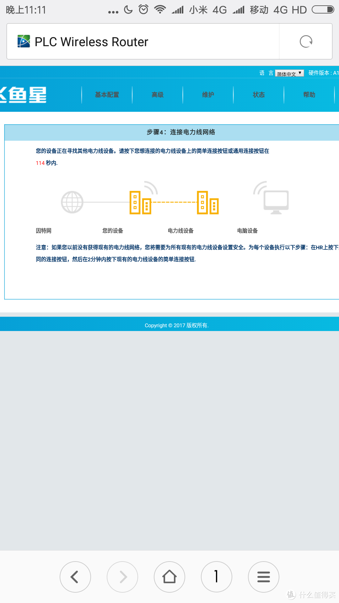 能填满房间的除了光明还有网络，电线秒变网线---飞鱼星电力猫评测