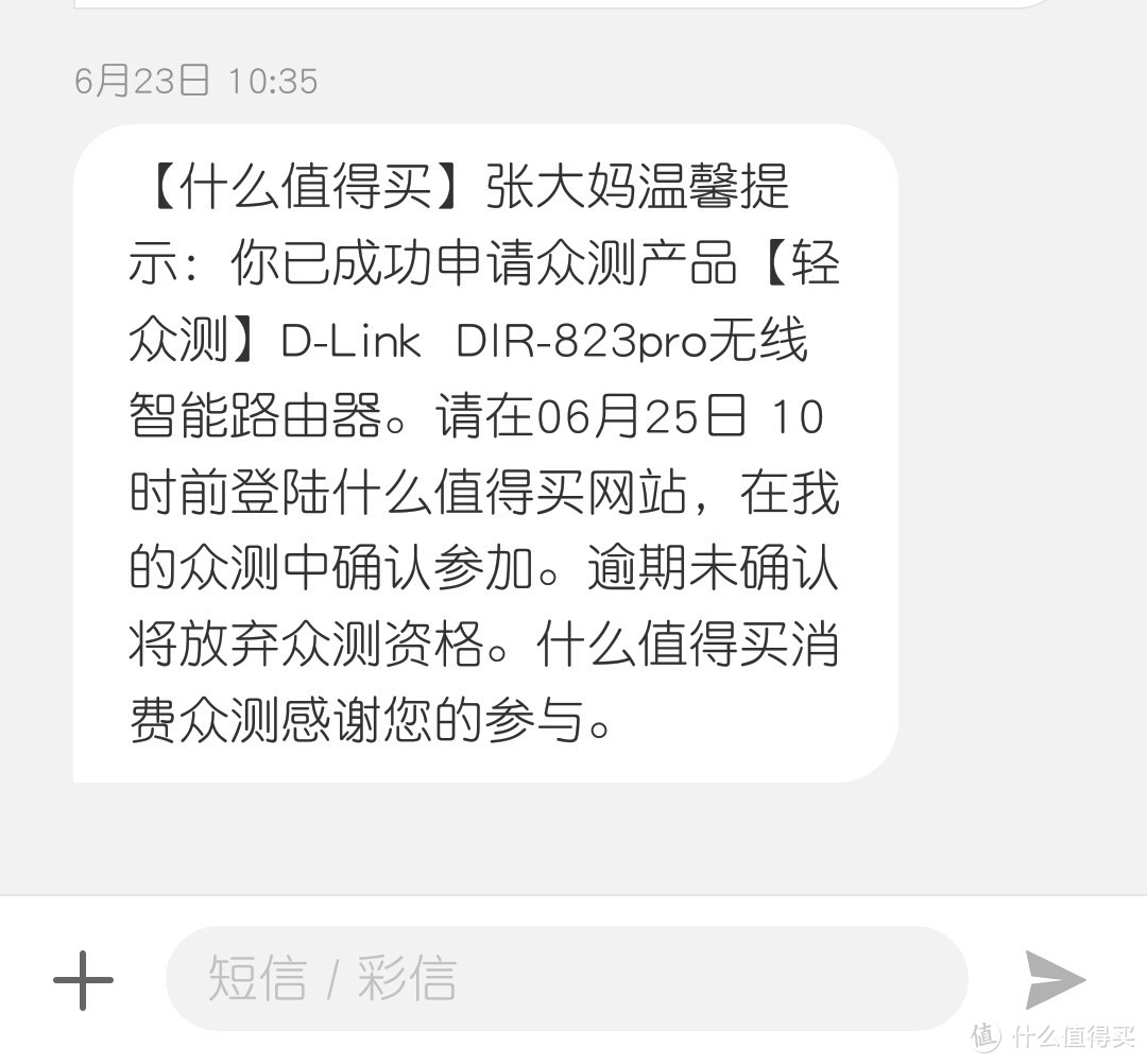 与外面妖艳的大姐，大哥不与雷同的评测——拆！拆！拆！——dlink路由器评测报告