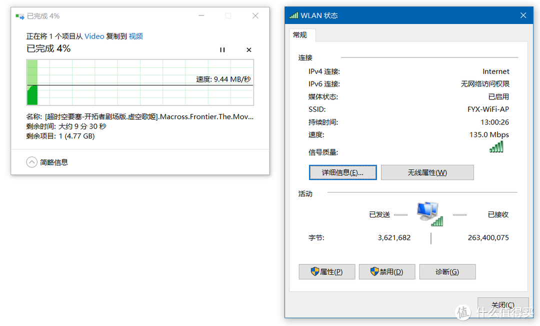 【轻众测】飞鱼星别墅级360°无线覆盖套装的开箱与传输速度的简单评测